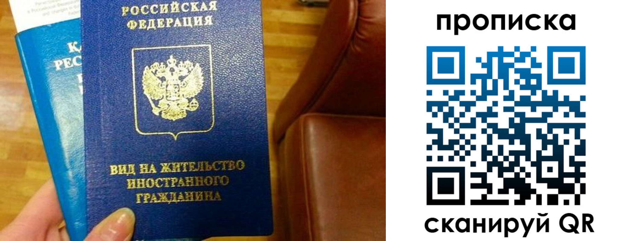 временная регистрация в квартире в Новороссийске