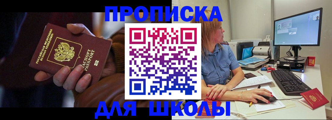 временная регистрация в квартире в Новороссийске